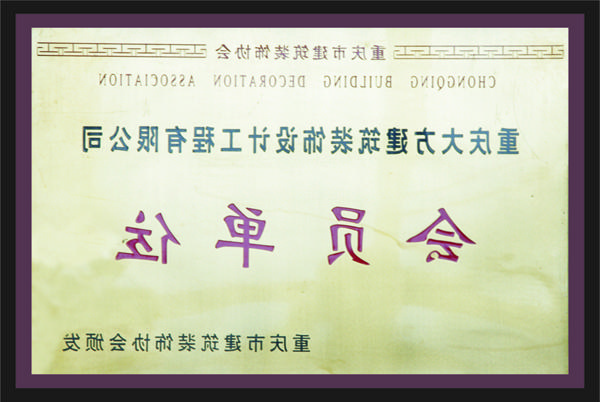 <a href='http://undergrad.xyschool.net'>全网十大靠谱网投网上十大正规赌网址</a>会员单位