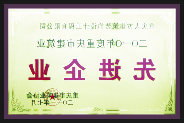 <a href='http://undergrad.xyschool.net'>全网十大靠谱网投网上十大正规赌网址</a>先进企业